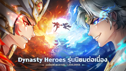 Mythic Samkok APK