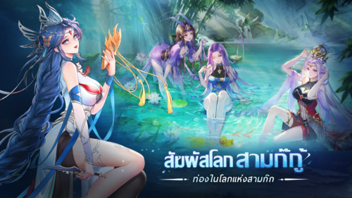 Mythic Samkok APK