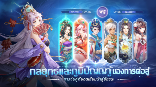 Mythic Samkok APK